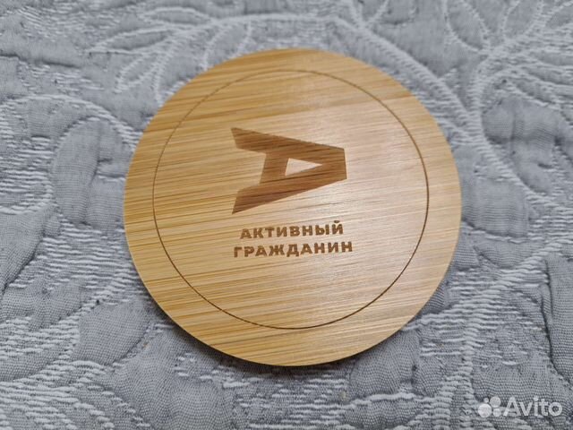 Подставка для чашек Активный гражданин