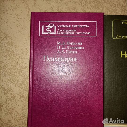 Книги Медицина СССР