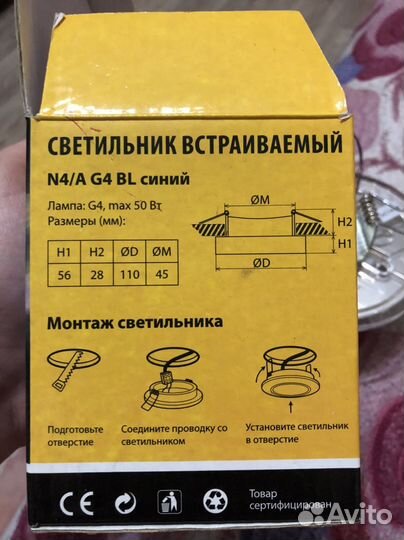 Светильник потолочный
