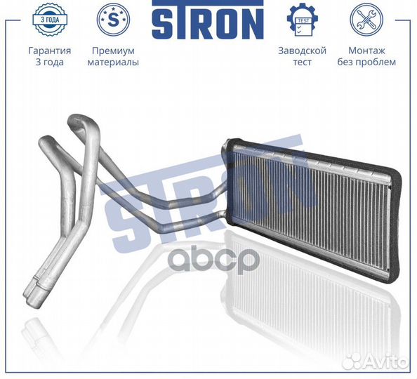 Радиатор отопителя stron STH0042 land rover