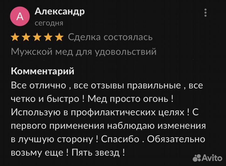 Золотой чудо мед домкрат