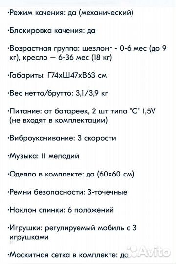 Шезлонг детский