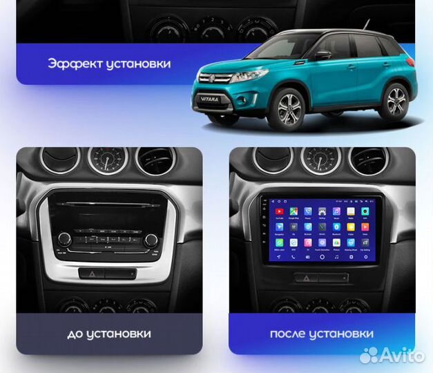 Магнитола Suzuki Vitara Android
