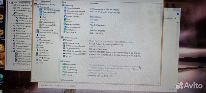 HP G7-1102ER