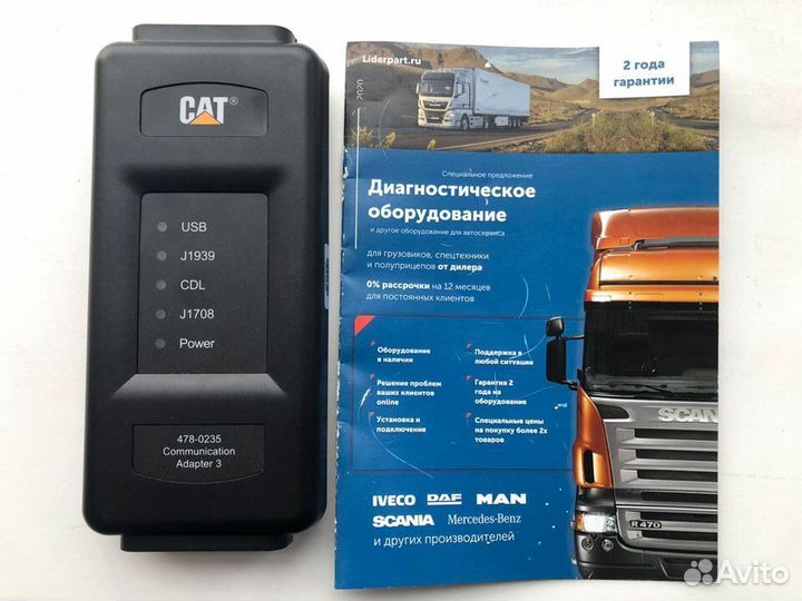 Сканер для техники CAT Caterpillar Adapter 3