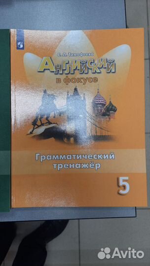 Грамматические тренажёры Spotlight 5,6,8класс
