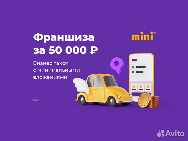 Такси чкаловск. Такси курьер. Такси мини. Такси курьер Сосновоборск. Такси курьер Уфа
