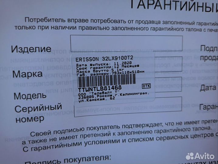 Телевизор SMART tv 32 дюйма