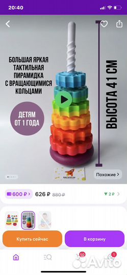 Развивающие игрушки