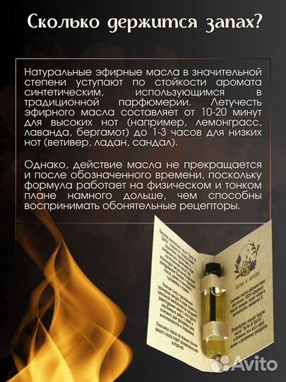 Масло магическое 