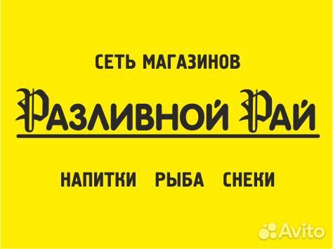 Грузчик (г. Лиски)