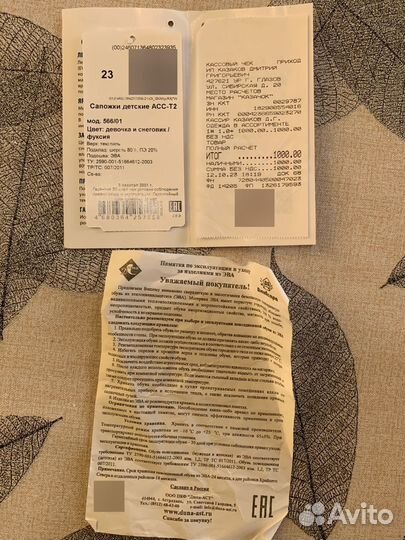 Сапоги эва для девочки 23