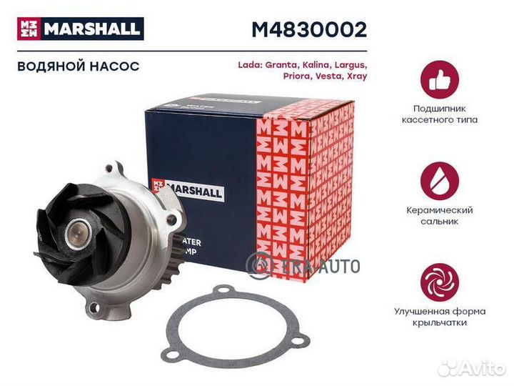 Marshall M4830002 Помпа водяная LADA Granta 10- / Kalina I, II 04- / Largus 12- / Priora 07- / Vesta