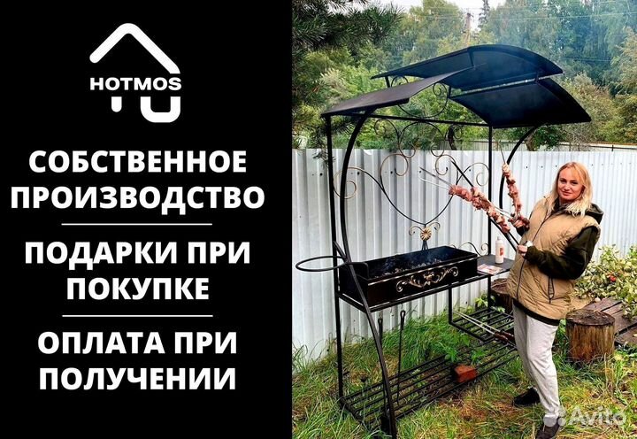 Мангал в наличии