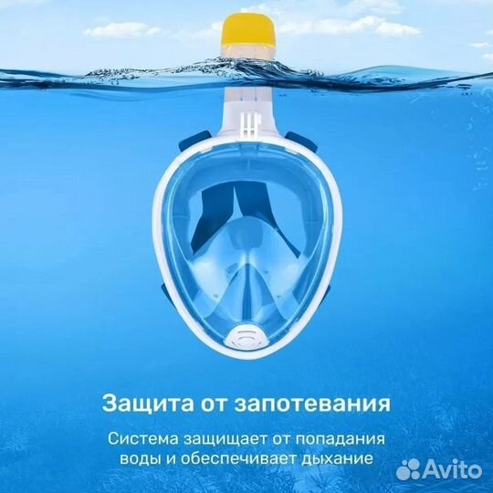 Новая Маска для подводного плавания