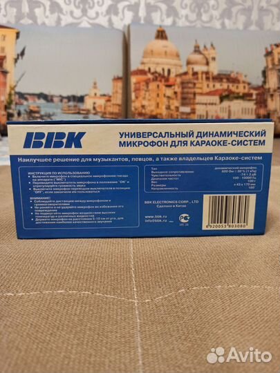 Микрофон для караоке-систем проводной BBK