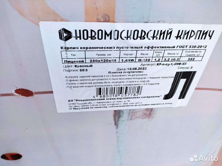 Кирпич