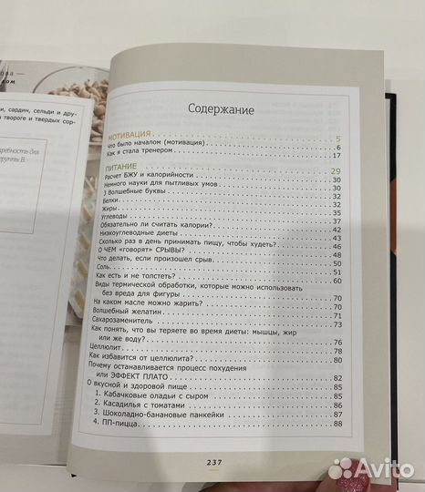 Книга Всё начнется сегодня Татьяна Костова