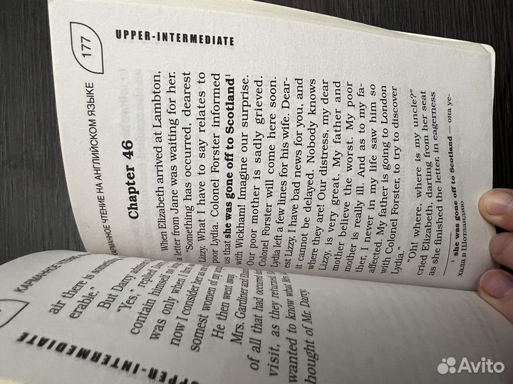 Pride and prejudice Джейн Остин на английском