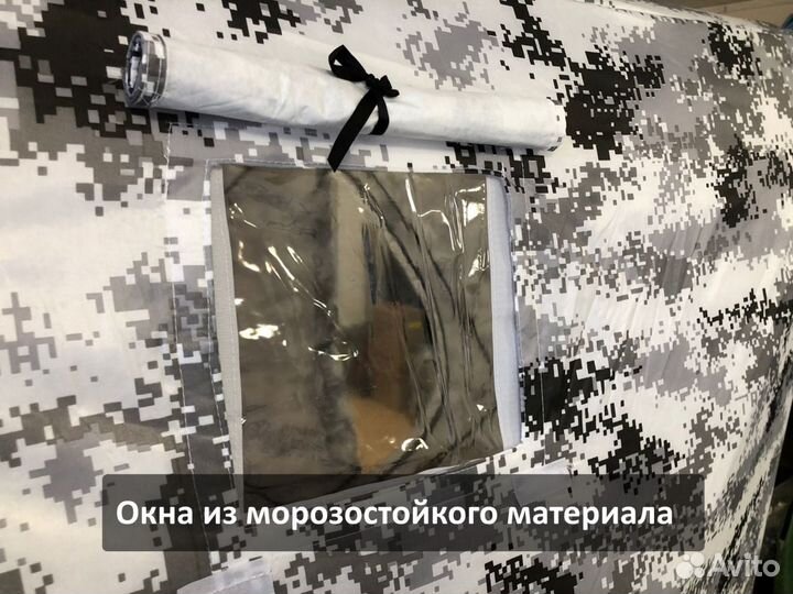 Палатка куб зимняя утеплённая 240 х 240 см