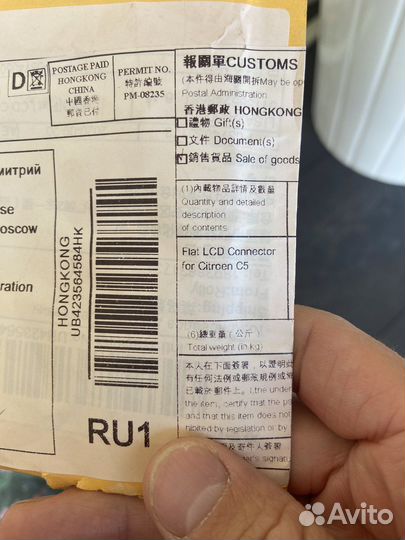 Плоский ЖК разъем/ коннектор ЖК