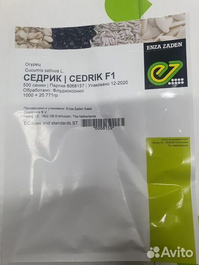 Семена огурец Седрик гибрид 500с Энза Заден