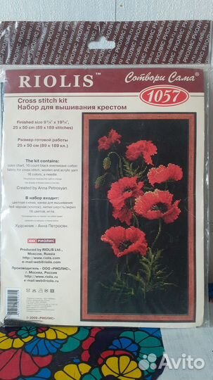 Набор для вышивания крестом