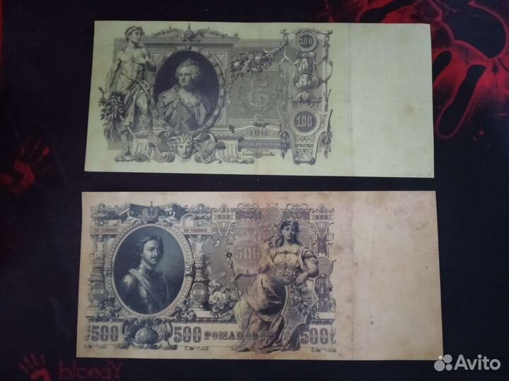 Набор банкнот