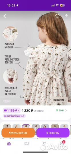 Платье для девочки 110-116