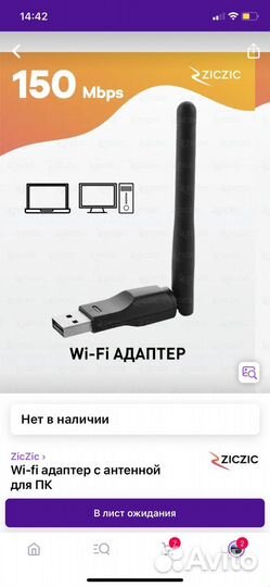 Wifi адаптер для пк, компьютера, тв приставки
