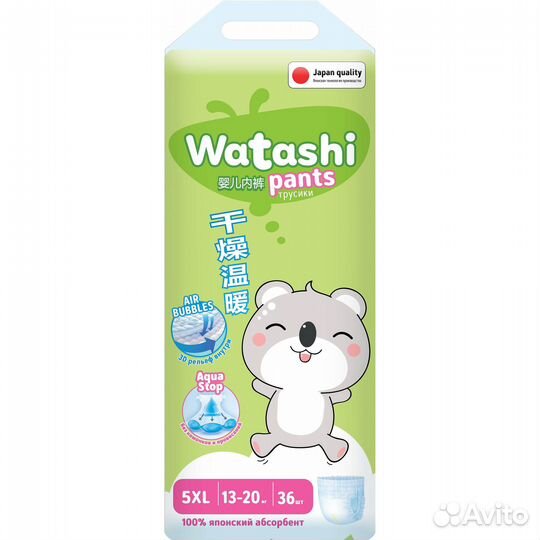 Памперсы Watashi 5 xl 13-20 кг