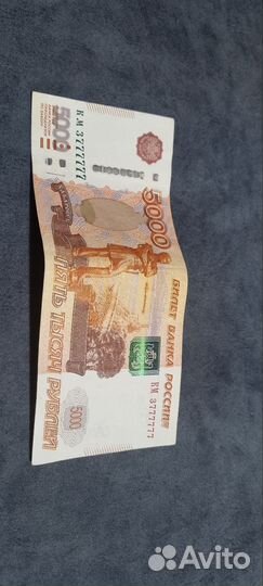 Купюра с Элитным номером