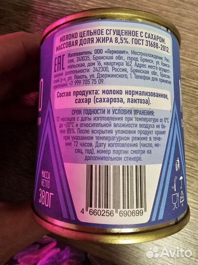 Сгущенное молоко 10 банок