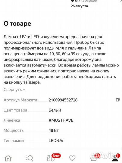 Лампа для маникюра LED-UV SUN 5, 48 Вт белый