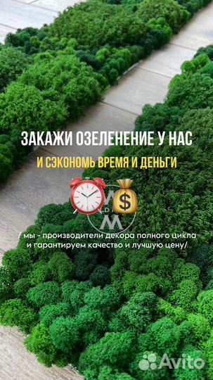 Объемная картина панно из мха от производителя