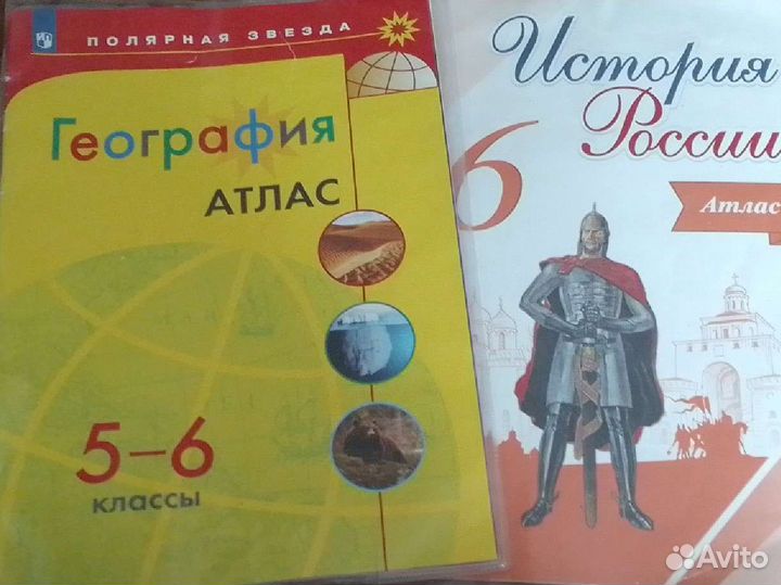 Продам атлас 6 класс