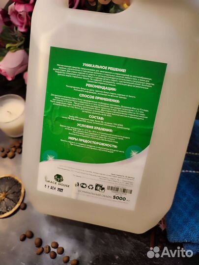 Гель для стирки белья универсальный эко 5 л