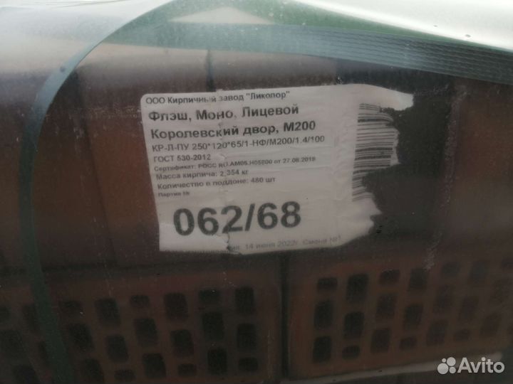 Кирпич красный облицовочный