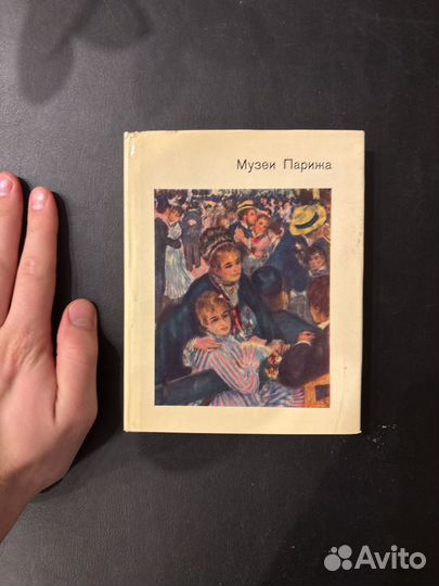 Н. Калитина Музеи Парижа