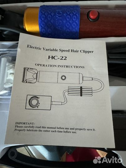 Машинка для стрижки животных