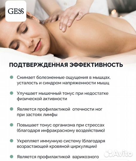 Массажер