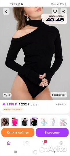 Боди женское