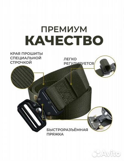 Тактический ремень