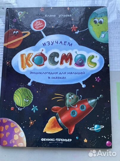 Книги развивающие для детей