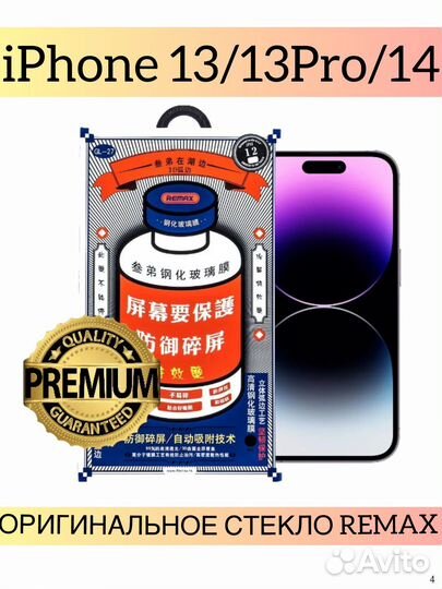 Защитное стекло remax
