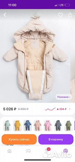 Комбенизон - конверт зима/весна