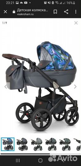 Коляска Verdi Mocco 3 в 1