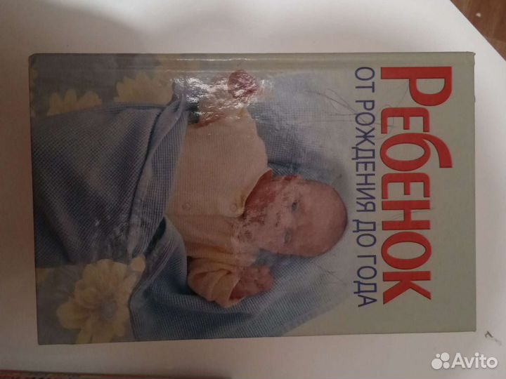 Книги о беременности