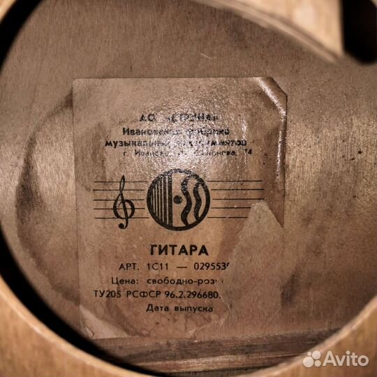 Классическая гитара бу