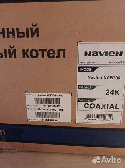 Navien NCB700-24K конденсационный газовый котел